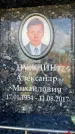 Захоронение ID 6358569