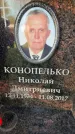 Захоронение ID 6358571