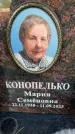 Захоронение ID 6358572