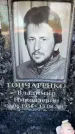 Захоронение ID 6358574