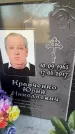 Захоронение ID 6358575