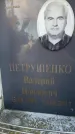 Захоронение ID 6358583