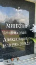 Захоронение ID 6358584