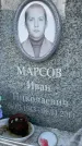 Захоронение ID 6358585