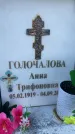 Захоронение ID 6358590