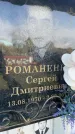 Захоронение ID 6358592