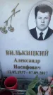 Захоронение ID 6358593
