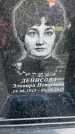 Захоронение ID 6358596
