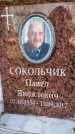 Захоронение ID 6358601