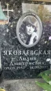Захоронение ID 6358605