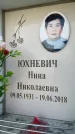 Захоронение ID 6358607