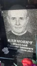 Захоронение ID 6358610