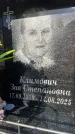 Захоронение ID 6358612