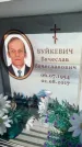 Захоронение ID 6358613