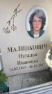 Захоронение ID 6358617