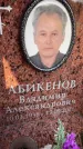 Захоронение ID 6358618
