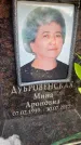 Захоронение ID 6358619