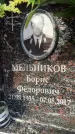 Захоронение ID 6358625
