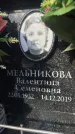Захоронение ID 6358627
