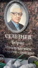 Захоронение ID 6358637