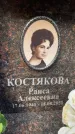 Захоронение ID 6358639