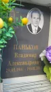 Захоронение ID 6358641