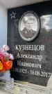 Захоронение ID 6358643