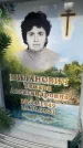 Захоронение ID 6358645