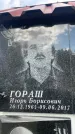 Захоронение ID 6358650