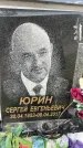 Захоронение ID 6358651