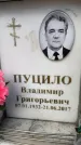 Захоронение ID 6358652