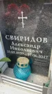 Захоронение ID 6358654