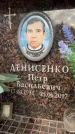 Захоронение ID 6358660