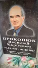 Захоронение ID 6358662