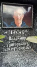 Захоронение ID 6358664
