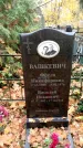 Захоронение ID 6358668