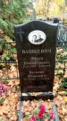 Захоронение ID 6358669