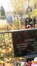 Захоронение ID 6358671
