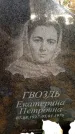 Захоронение ID 6358674
