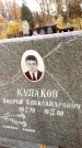 Захоронение ID 6358678
