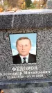 Захоронение ID 6358680