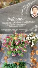 Захоронение ID 6358681