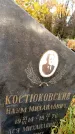 Захоронение ID 6358682