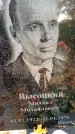 Захоронение ID 6358684