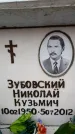 Захоронение ID 6358688