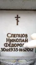 Захоронение ID 6358690
