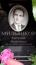 Захоронение ID 6358691