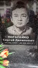 Захоронение ID 6358694