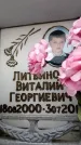 Захоронение ID 6358696