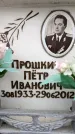 Захоронение ID 6358706